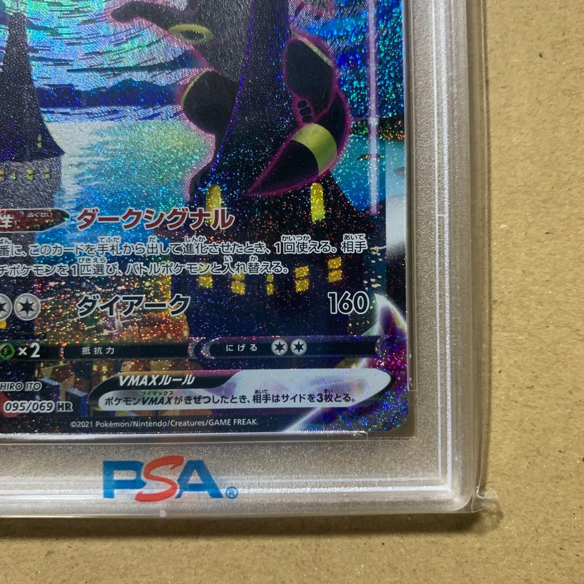 ポケモンカード イーブイヒーローズ ブラッキーVMAX HR SA PSA10 ポケモンカード イーブイヒーローズ ブラッキーVMAX HR SA PSA10