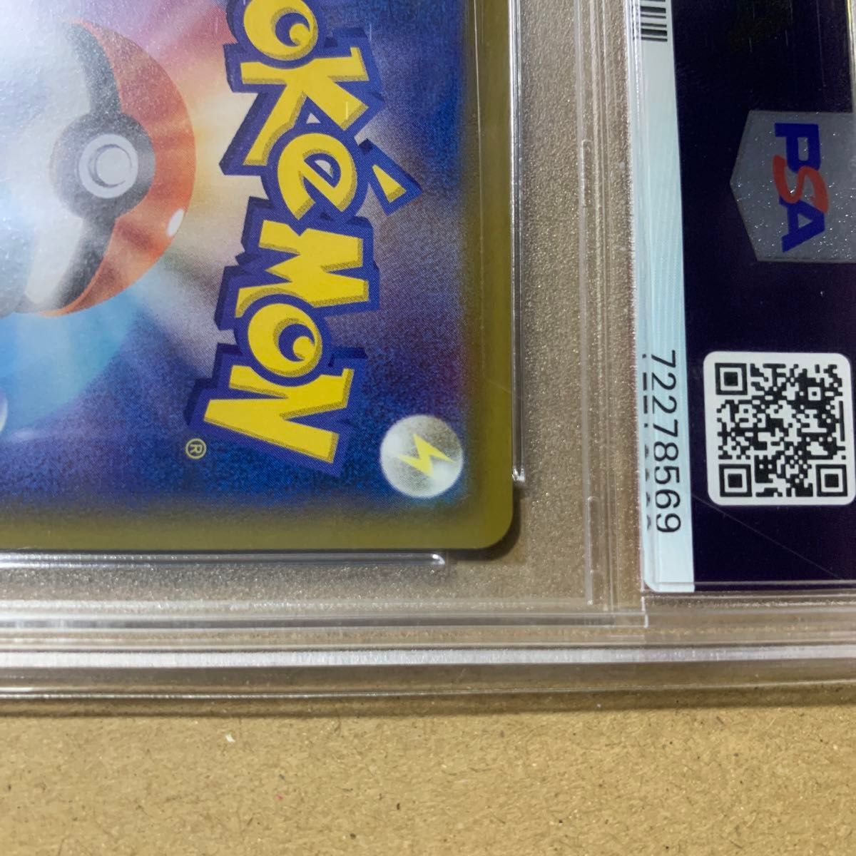 ポケモンカード イーブイヒーローズ ブラッキーVMAX HR SA PSA10 ポケモンカード イーブイヒーローズ ブラッキーVMAX HR SA PSA10