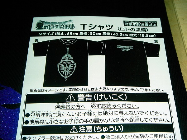 ヤフオク 星のドラゴンクエスト 公式グッズ tシャツ ロト ヤフオク 星のドラゴンクエスト 公式グッズ tシャツ ロト