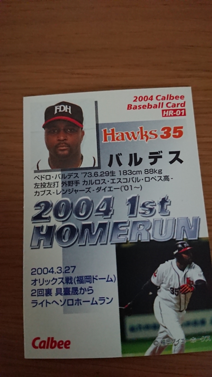 ヤフオク 04 カルビー プロ野球カード プロ野球チップス ヤフオク 04 カルビー プロ野球カード プロ野球チップス