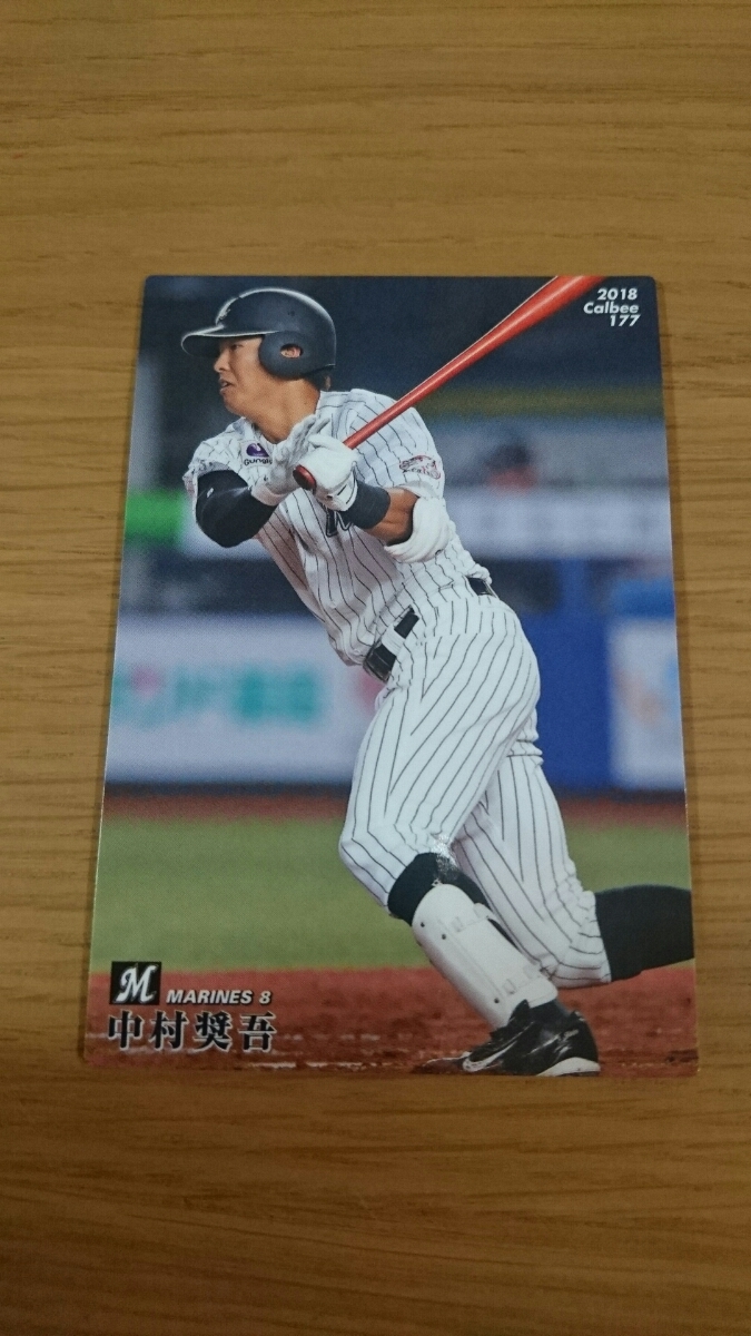 2018 カルビー プロ野球チップス 中村奨吾 ロッテ_画像1