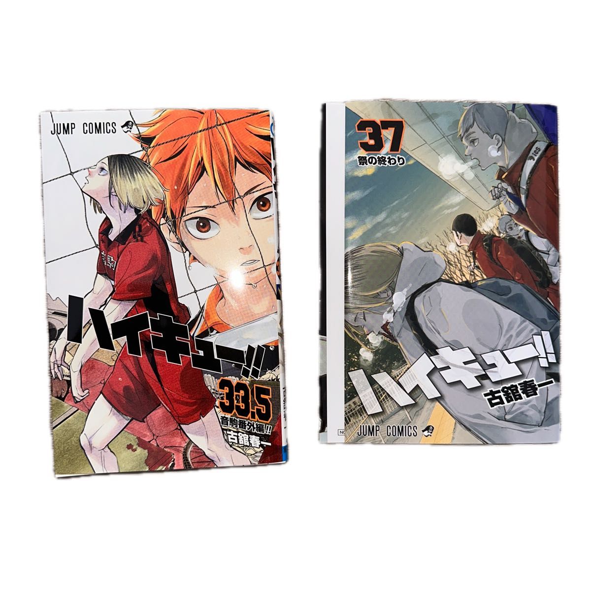 ハイキュー 33 5巻 37巻カバー セット|Yahoo!フリマ(旧PayPay ハイキュー 33 5巻 37巻カバー セット|Yahoo!フリマ(旧PayPay
