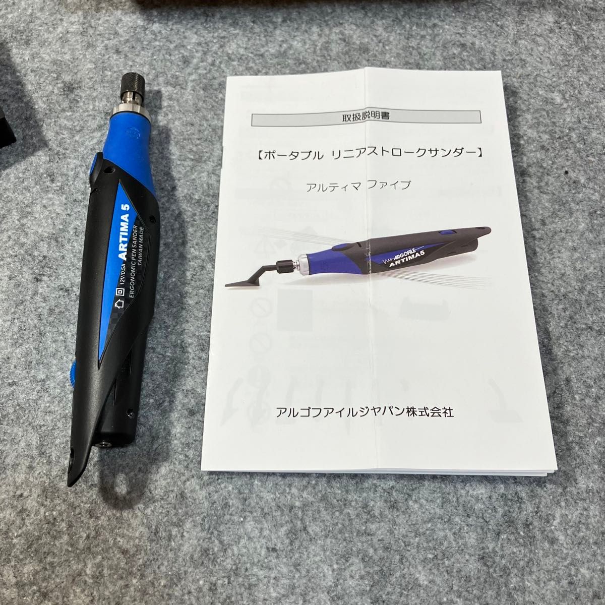 アルティマ5 アルゴファイル アタッチメント付属 おまけで神ヤス アルティマ5 アルゴファイル アタッチメント付属 おまけで神ヤス