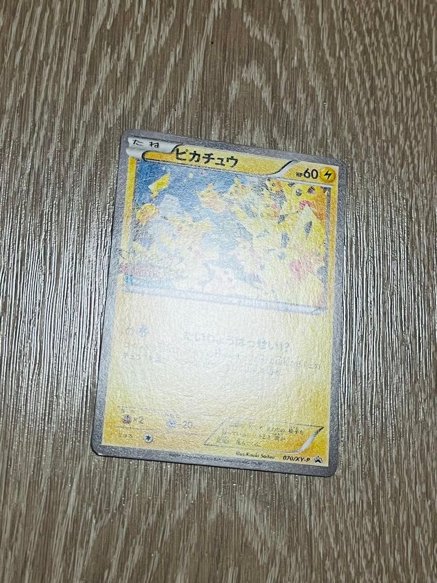 ポケモンカード ピカチュウ たいりょうはっせい 070/XY-P ポケカ ポケモンカード ピカチュウ たいりょうはっせい 070/XY-P ポケカ