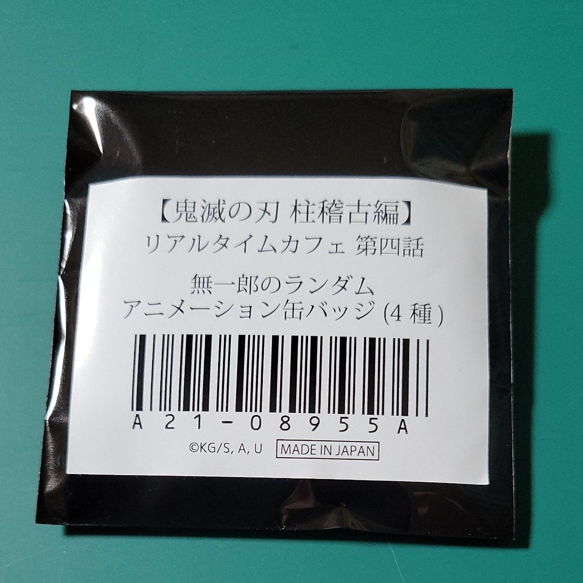 鬼滅の刃 柱 稽古編 リアルタイムカフェ 時透 無一郎 鬼滅の刃 柱 稽古編 リアルタイムカフェ 時透 無一郎