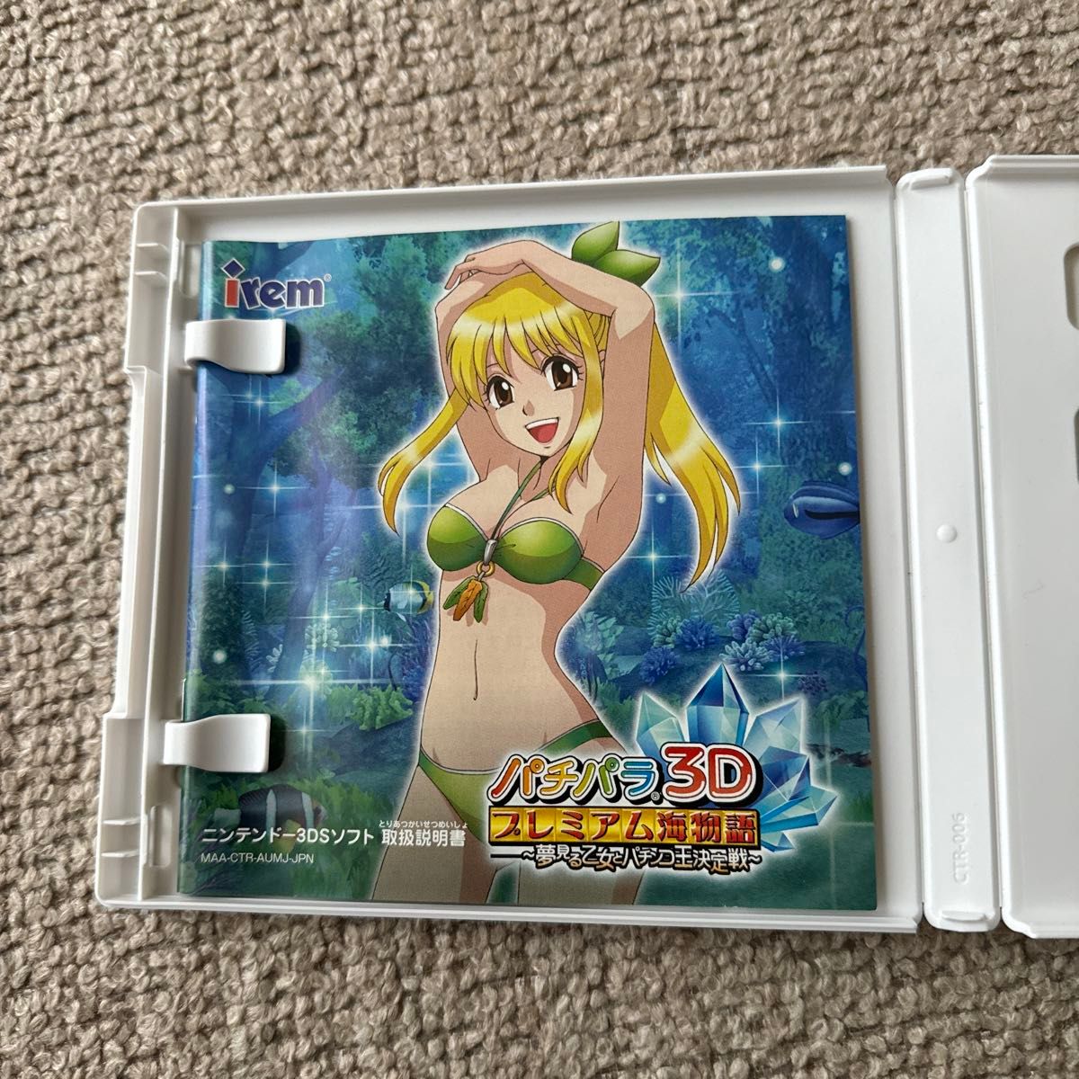 3DS】 パチパラ3D プレミアム海物語 ~夢見る乙女とパチンコ王 3DS】 パチパラ3D プレミアム海物語 ~夢見る乙女とパチンコ王
