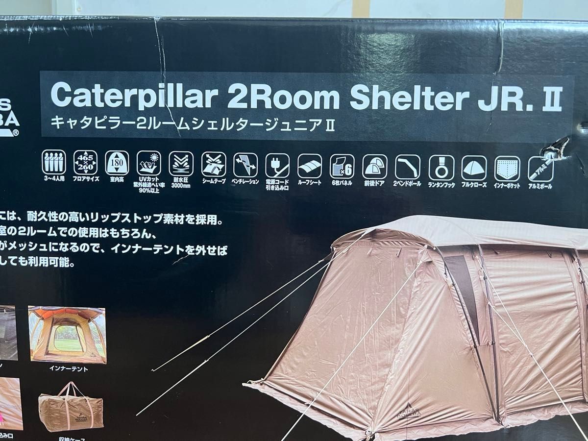 タラスブルバ キャタピラー2ルームシェルタージュニアII +専用 タラスブルバ キャタピラー2ルームシェルタージュニアII +専用
