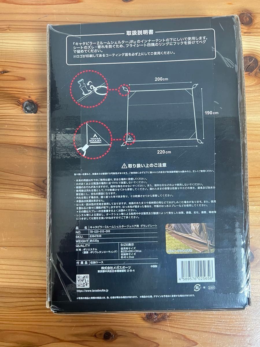 タラスブルバ キャタピラー2ルームシェルタージュニアII +専用 タラスブルバ キャタピラー2ルームシェルタージュニアII +専用