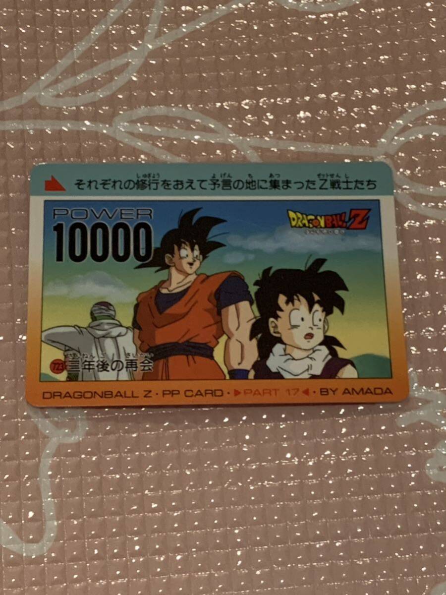 裏面スクラッチ】ドラゴンボール カードダス アマダPPカード 裏面スクラッチ】ドラゴンボール カードダス アマダPPカード