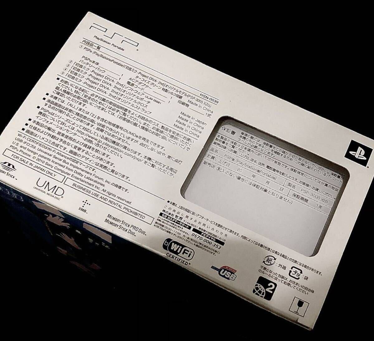 新品・未開封】PSP プレイステーション ポータブル 初音ミク 新品・未開封】PSP プレイステーション ポータブル 初音ミク