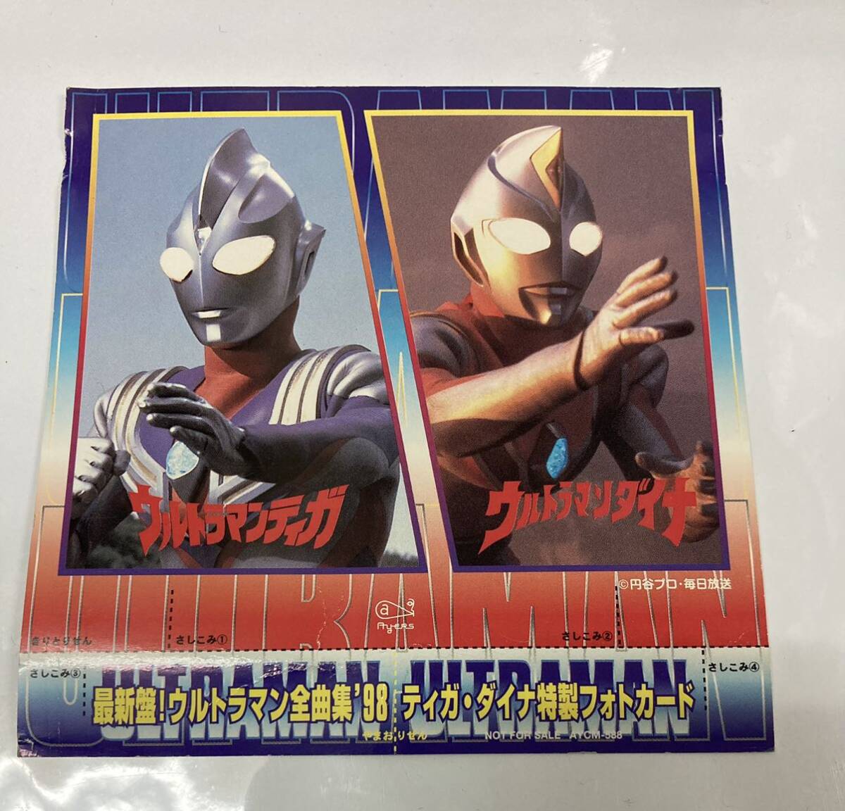 CD! новейший запись! Ultraman все сборник \'98