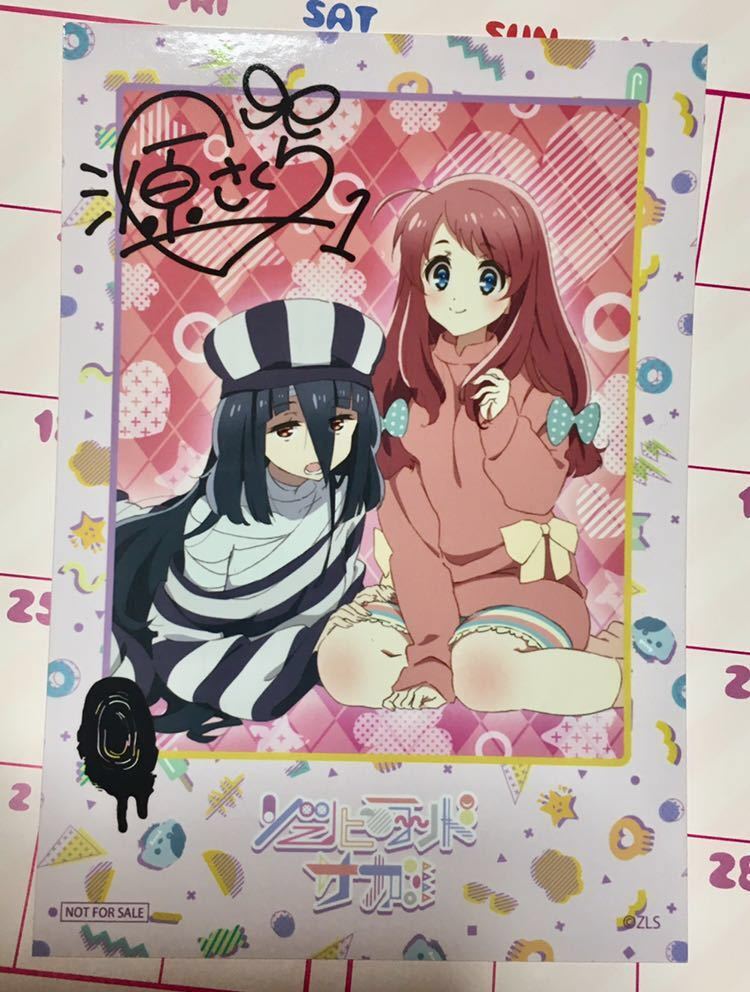 ヤフオク ゾンビランドサガ チェキ風ブロマイド 源さくら