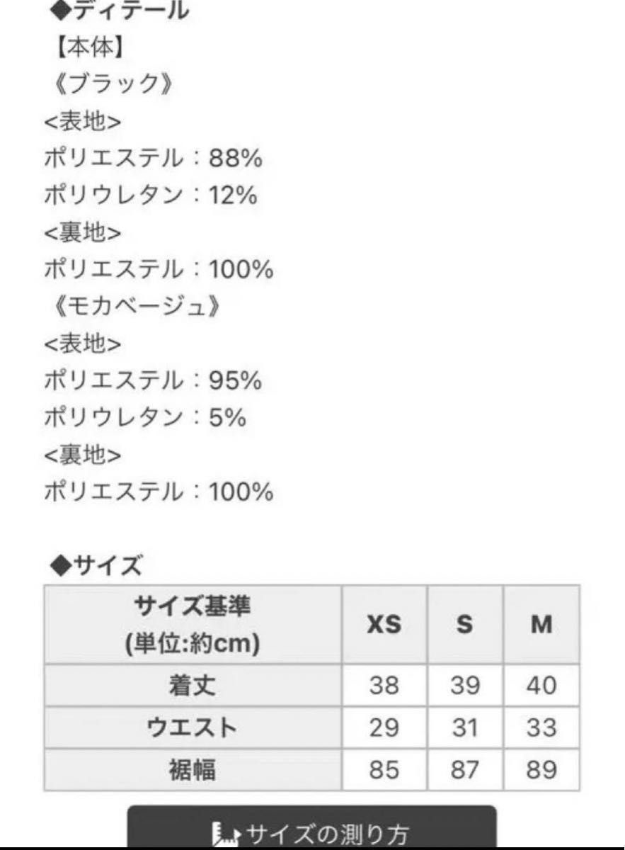 美脚スカート ミシェルマカロン 美脚になれるスカート 細見え 美脚スカート ミシェルマカロン 美脚になれるスカート 細見え