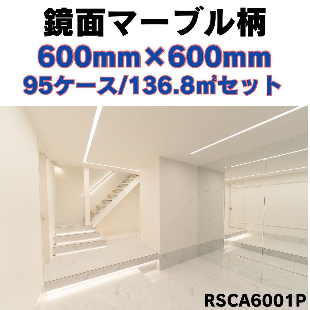 600角 タイル 1㎡3,890円 床 壁 室内 内装 床材 白マーブル 600角 タイル 1㎡3,890円 床 壁 室内 内装 床材 白マーブル