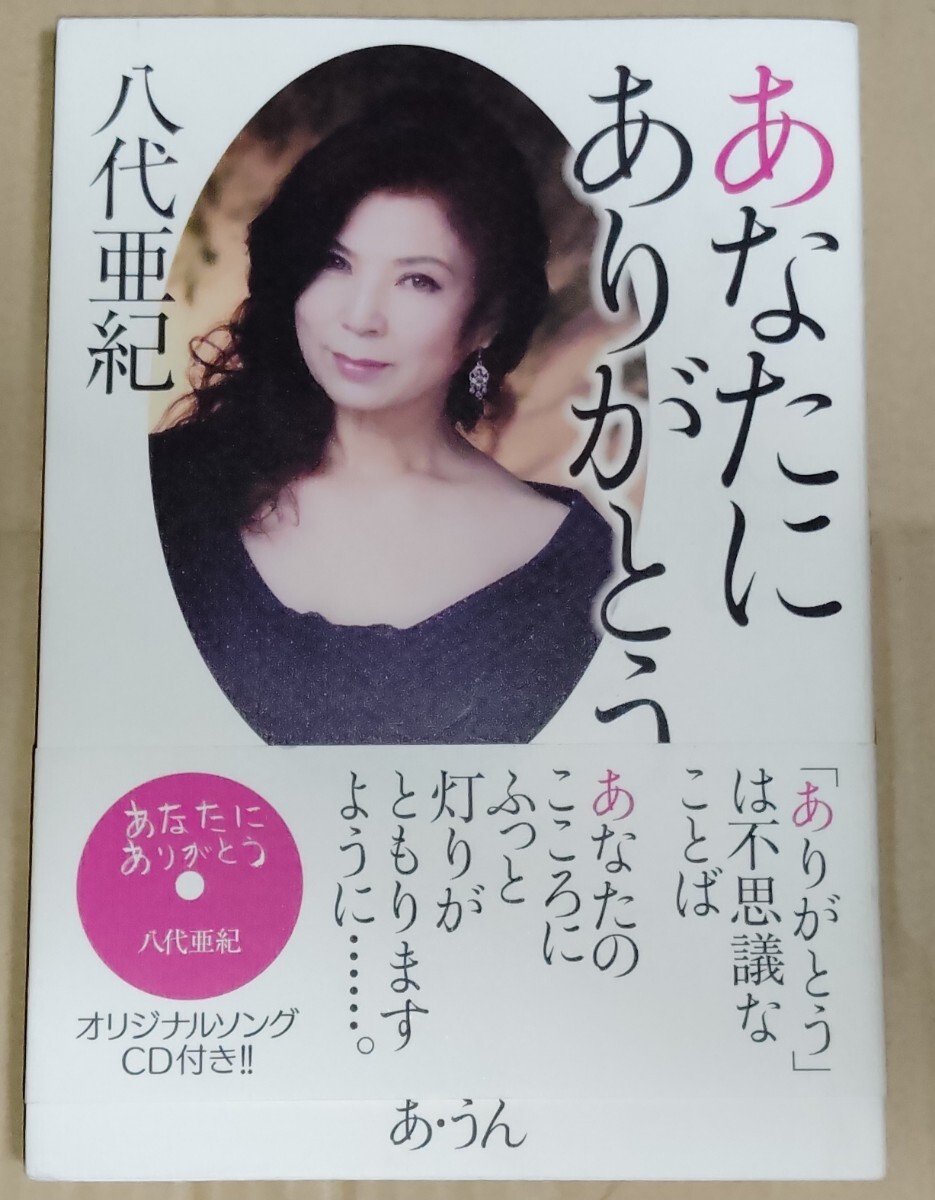 10200円 初版 アタシがマツコ・デラックス! 株式会社 ソニー 10200円 初版 アタシがマツコ・デラックス! 株式会社 ソニー