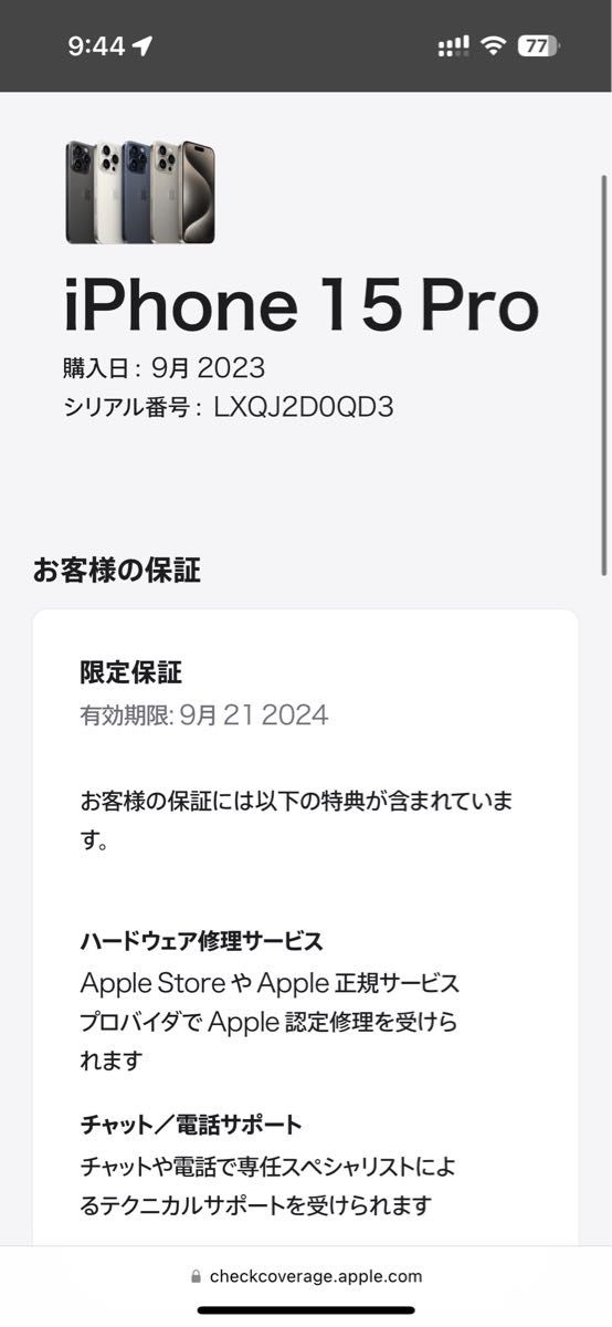 極美品】iPhone 15 Pro 256GB ホワイトチタニウム SIMフリー 極美品】iPhone 15 Pro 256GB ホワイトチタニウム SIMフリー