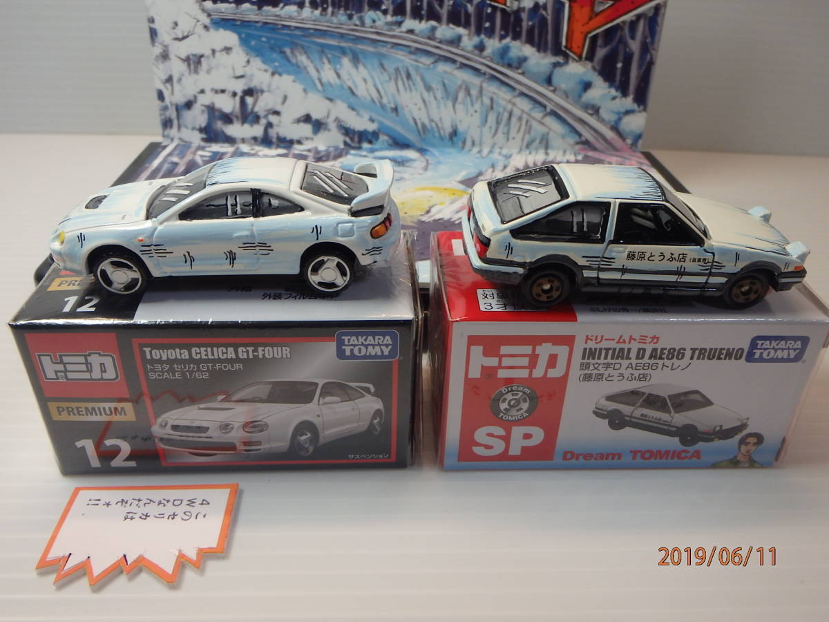 Initials D Initial D Comics Style Geo Llama Battle Minicar Attaching Ae86 Trueno Vs Celica Gt Four Real Yahoo Auction Salling