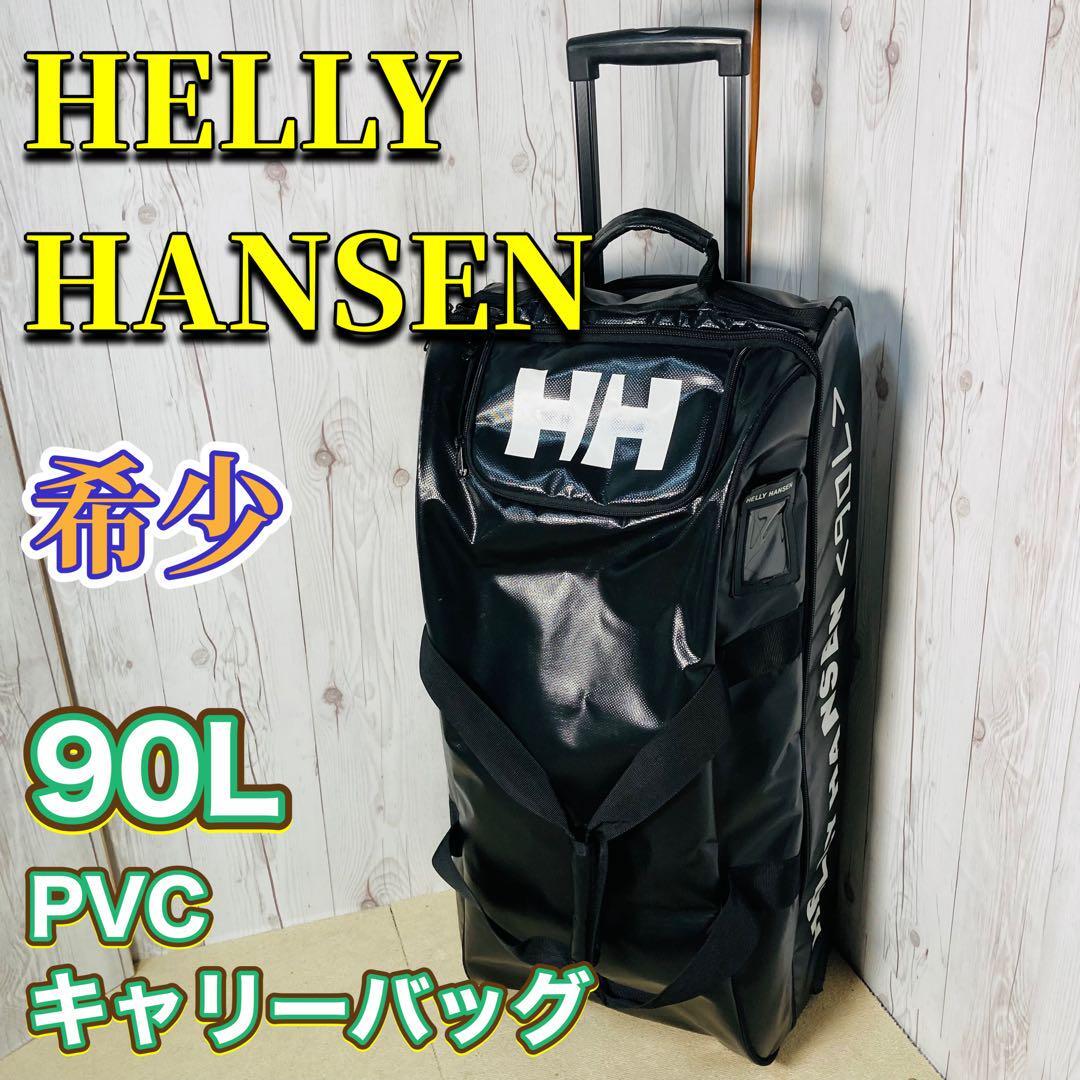 ヘリーハンセン 90L HH キャリーバッグ ブラック HELLY HANSEN ヘリーハンセン 90L HH キャリーバッグ ブラック HELLY HANSEN