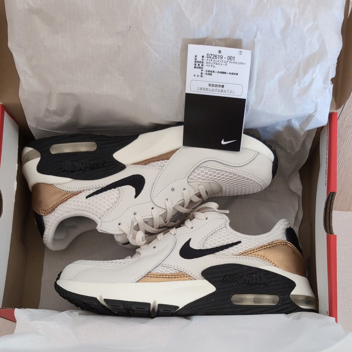 NIKE ナイキ W AIRMAX EXCEE エアマックスエクシー 24 5cm 白 黒 NIKE ナイキ W AIRMAX EXCEE エアマックスエクシー 24 5cm 白 黒