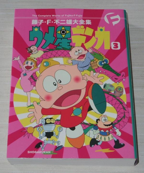 コミックボンボン 1995年 春休みジャンボ増刊号】Gガンダム 餓狼 コミックボンボン 1995年 春休みジャンボ増刊号】Gガンダム 餓狼