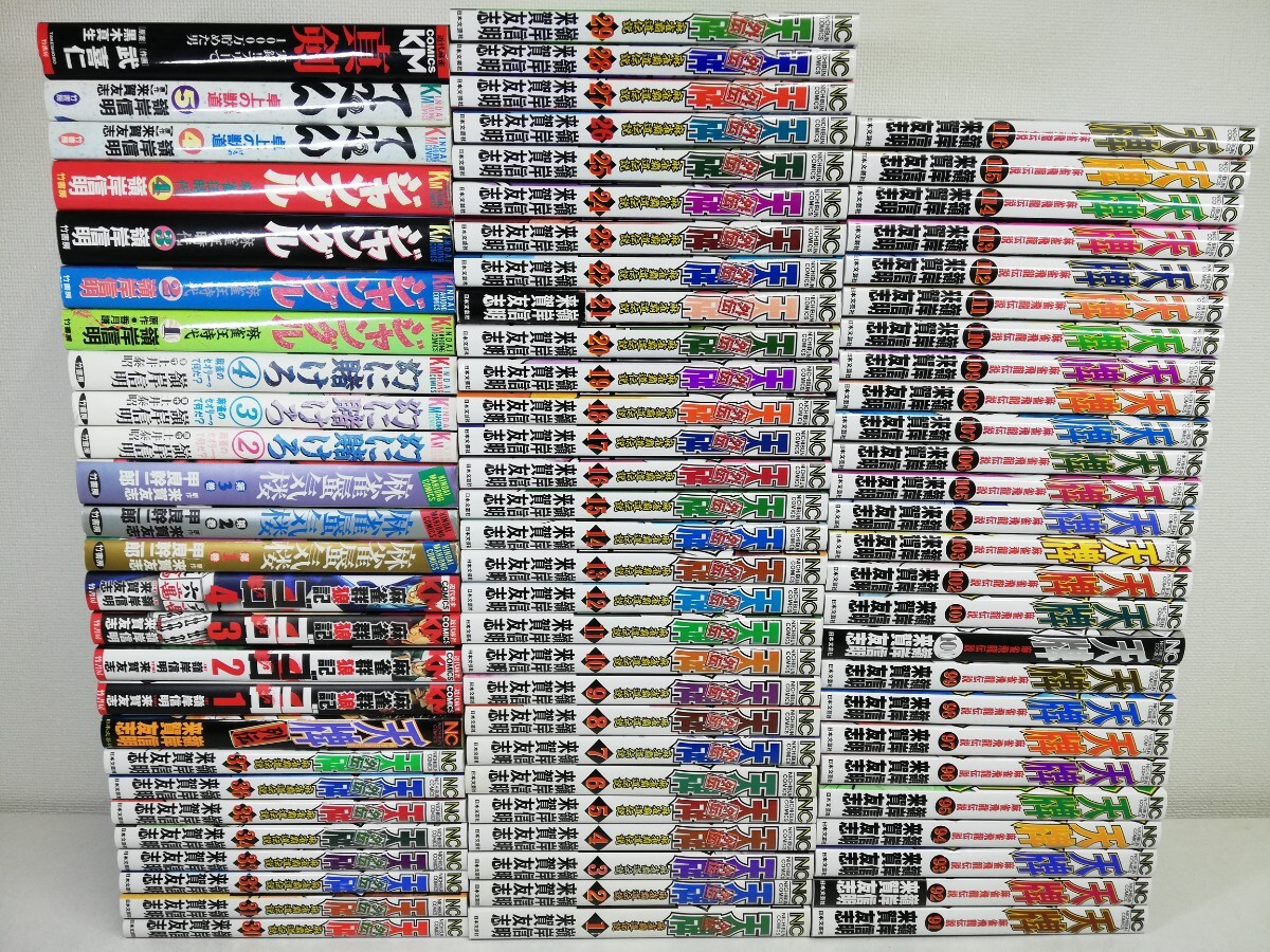 麻雀飛龍伝説 天牌 1-116巻+天牌外伝 全37巻+18冊/嶺岸信明.来 麻雀飛龍伝説 天牌 1-116巻+天牌外伝 全37巻+18冊/嶺岸信明.来