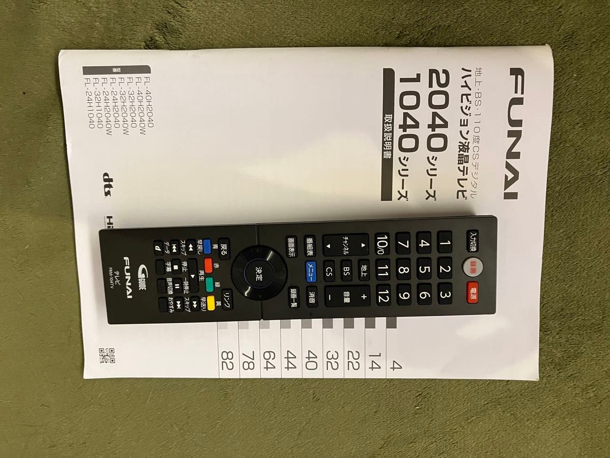 2021年製 funai フナイ 32型 テレビ FL-32H1040 映り綺麗|Yahoo 2021年製 funai フナイ 32型 テレビ FL-32H1040 映り綺麗|Yahoo