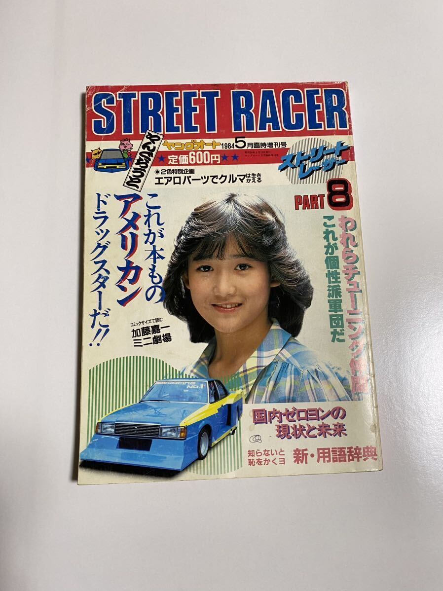 絶版】神田家の法則 松田聖子と神田正輝の常人では理解できない夫婦関係の謎 雑誌 絶版】神田家の法則 松田聖子と神田正輝の常人では理解できない夫婦関係の謎 雑誌