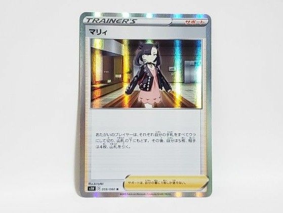 ポケモンカード マリィ 4枚セット キラ ポケカ|Yahoo!フリマ ポケモンカード マリィ 4枚セット キラ ポケカ|Yahoo!フリマ