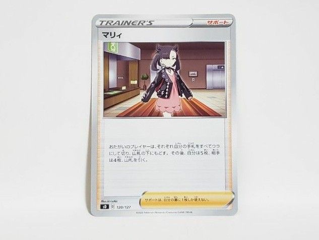ポケモンカード マリィ 4枚セット キラ ポケカ|Yahoo!フリマ ポケモンカード マリィ 4枚セット キラ ポケカ|Yahoo!フリマ