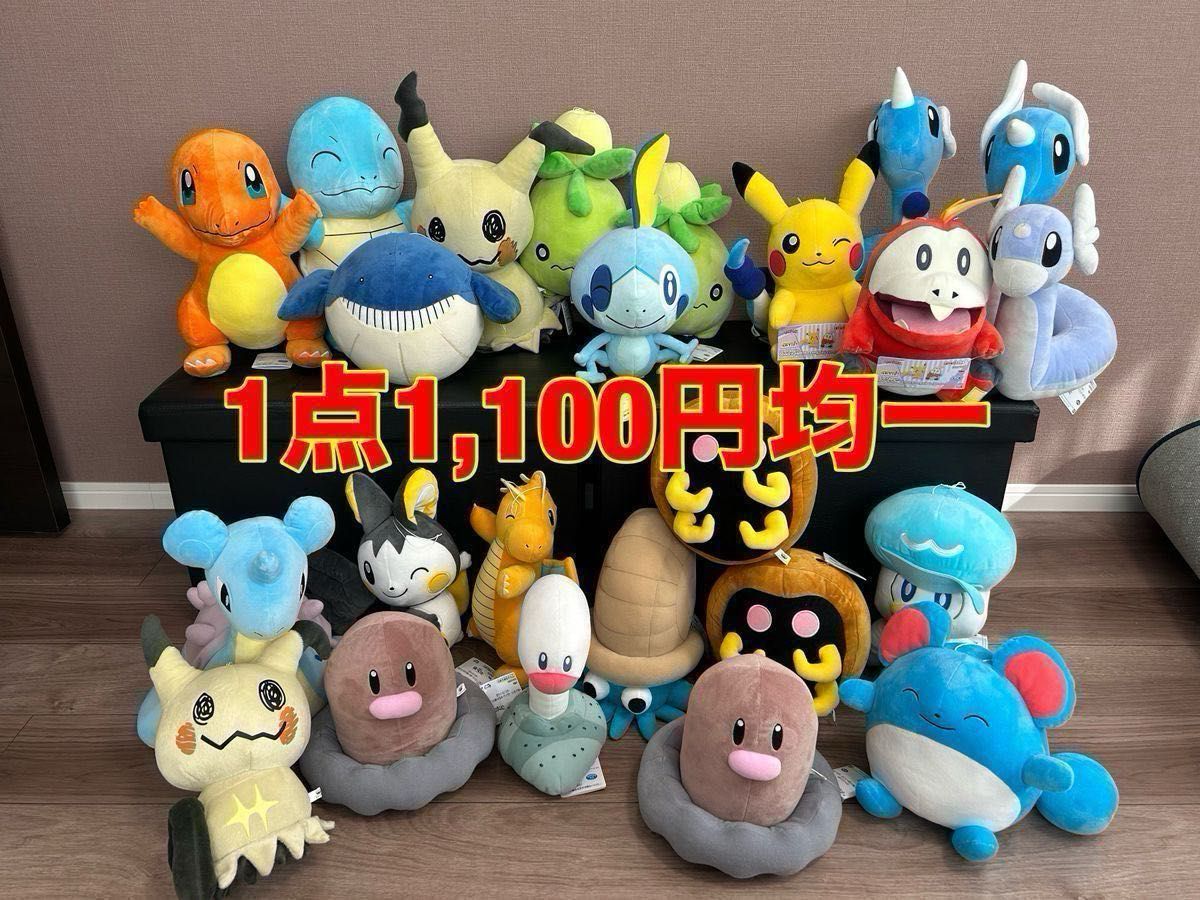 ポケモン ぬいぐるみ 1点1 100円 特大セール|Yahoo!フリマ(旧 ポケモン ぬいぐるみ 1点1 100円 特大セール|Yahoo!フリマ(旧