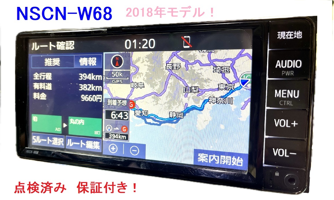 トヨタ純正ナビ 住まい NSCN-W68 2019 トヨタ純正ナビ 住まい NSCN-W68 2019