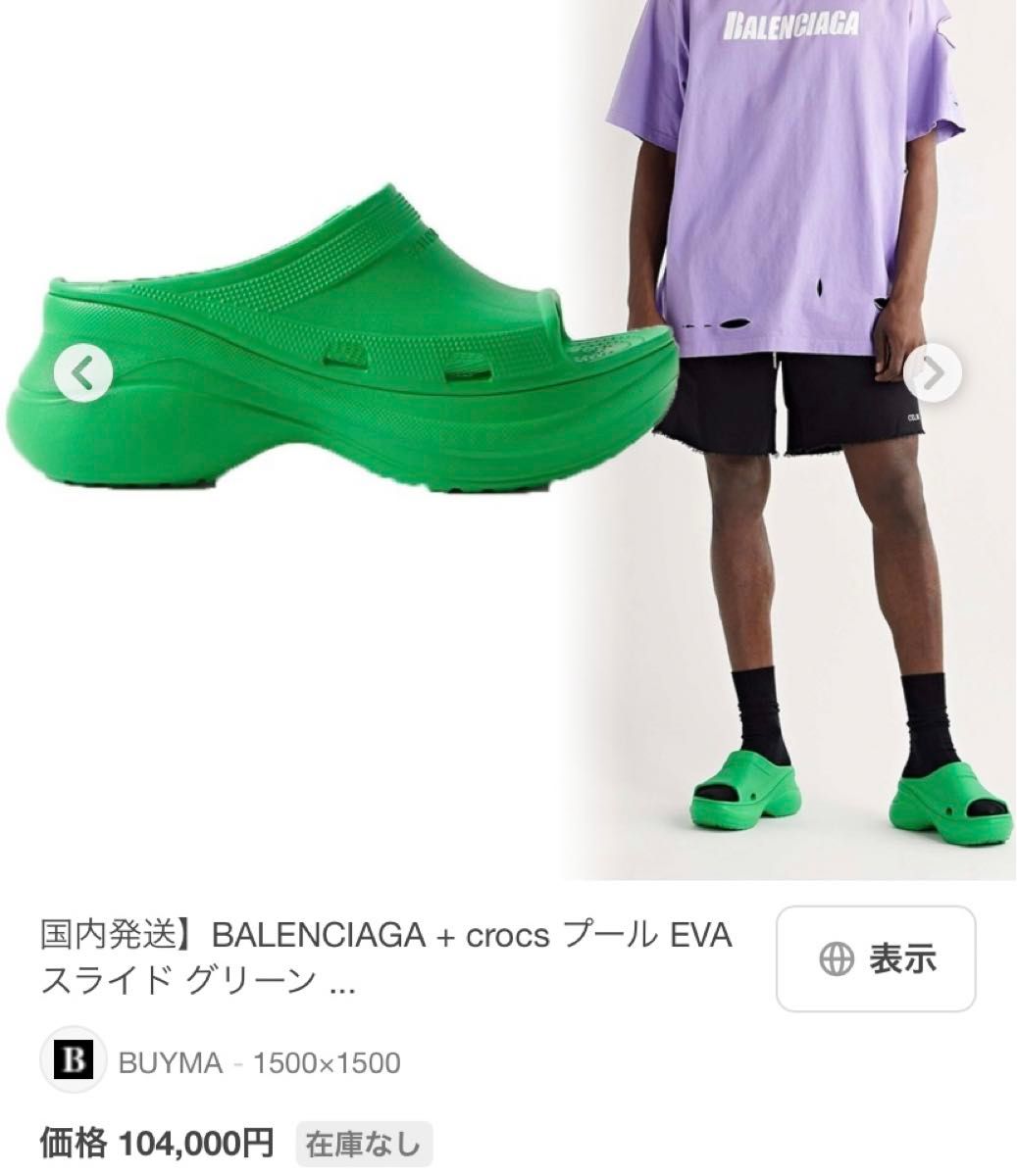 Balenciaga バレンシアガ クロックス サンダル ミュール|Yahoo Balenciaga バレンシアガ クロックス サンダル ミュール|Yahoo
