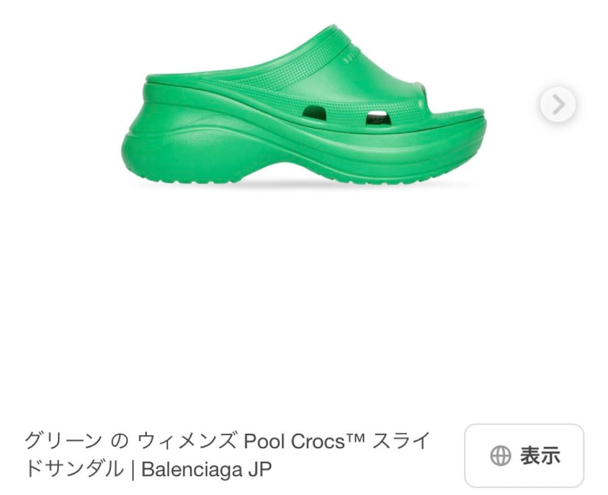 Balenciaga バレンシアガ クロックス サンダル ミュール|Yahoo Balenciaga バレンシアガ クロックス サンダル ミュール|Yahoo