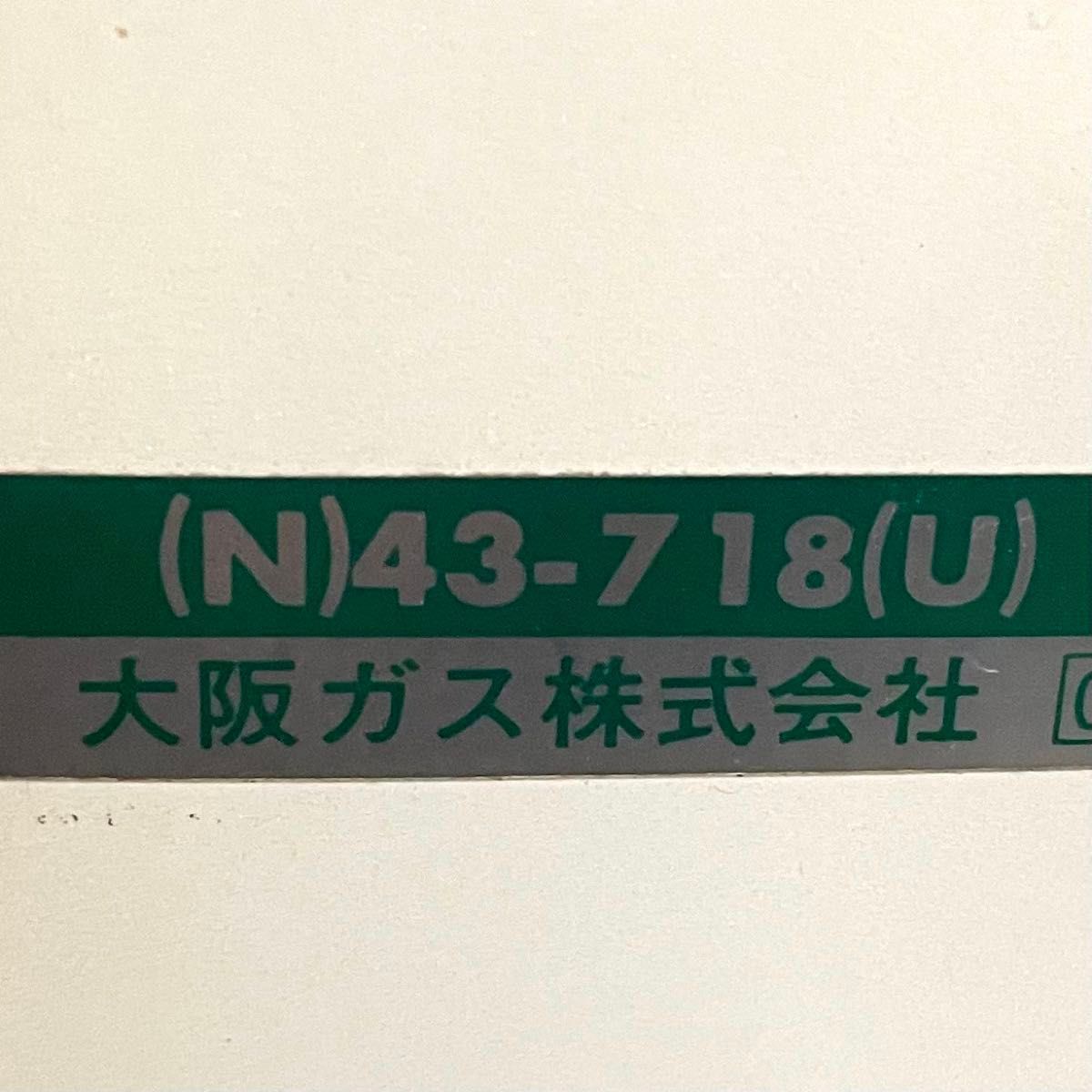 大阪ガス ガスファンヒーター ファンヒーター2100 43-718 大阪ガス ガスファンヒーター ファンヒーター2100 43-718