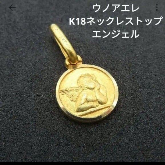 極希少 ウノアエレ ペンダントトップ エンジェルコイン 極希少 ウノアエレ ペンダントトップ エンジェルコイン