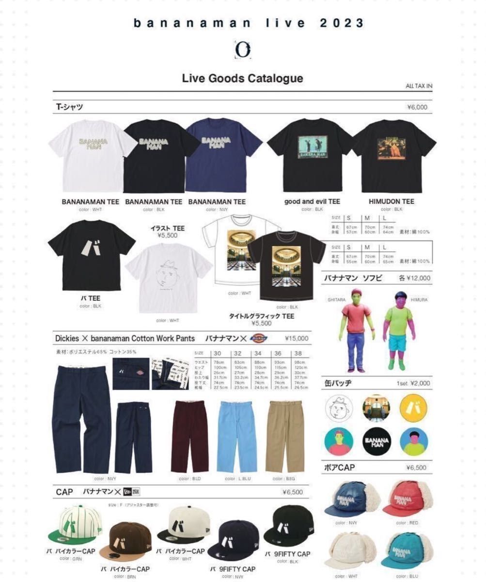 バナナマン 2023年ライブTシャツ/L/新品未開封/即完品/BANANAMAN バナナマン 2023年ライブTシャツ/L/新品未開封/即完品/BANANAMAN