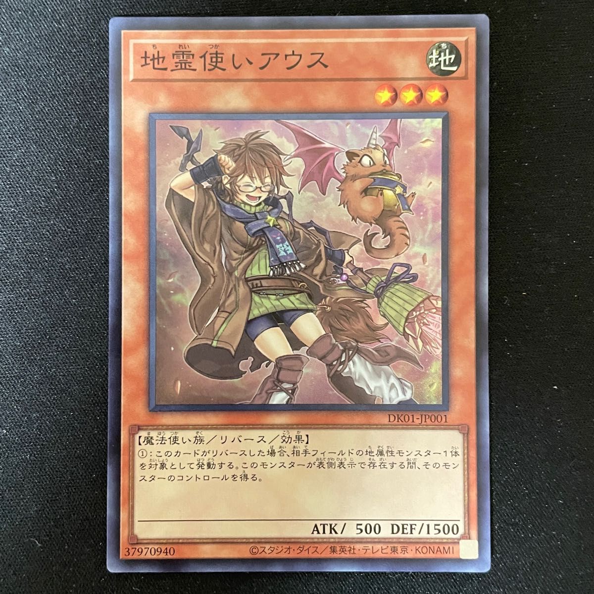 遊戯王 地霊使いアウス イラスト違い スーパー|Yahoo!フリマ 遊戯王 地霊使いアウス イラスト違い スーパー|Yahoo!フリマ