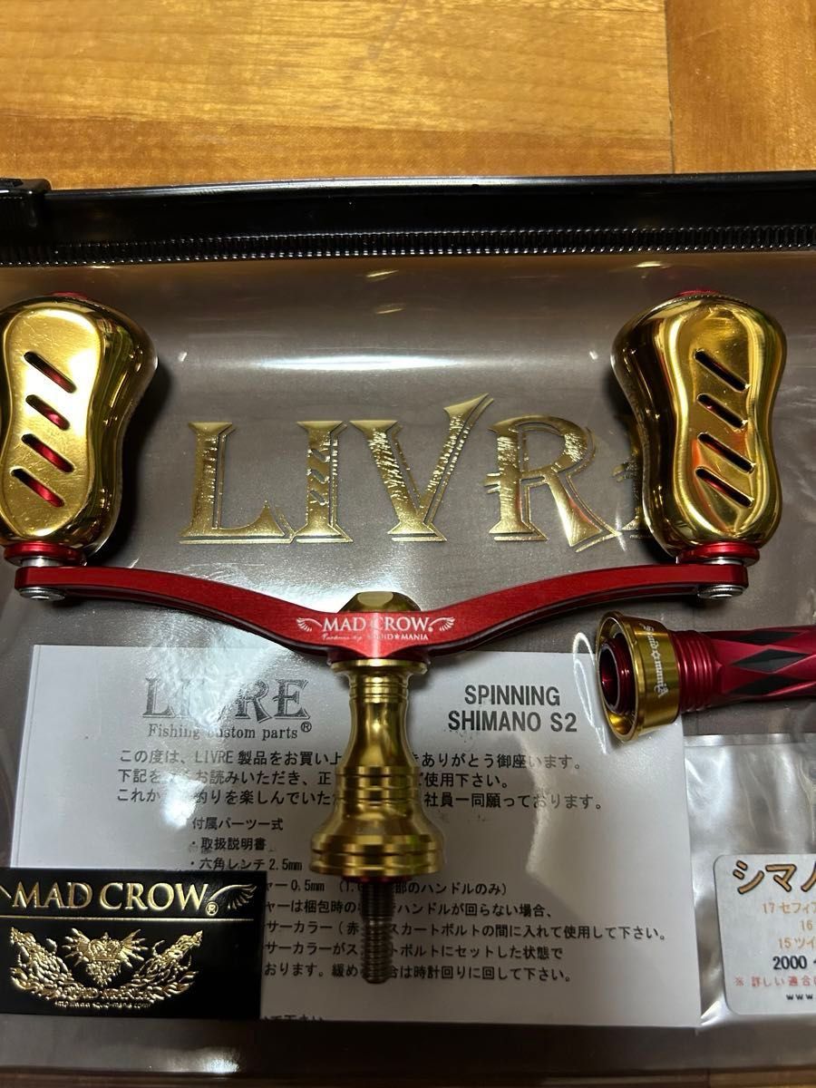 スクイッドマニア ハンドル スクイッドマニア ハンドル