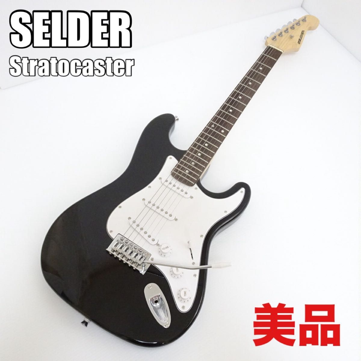 美品】セルダー エレキギター ストラト ブラック アーム付き 美品】セルダー エレキギター ストラト ブラック アーム付き