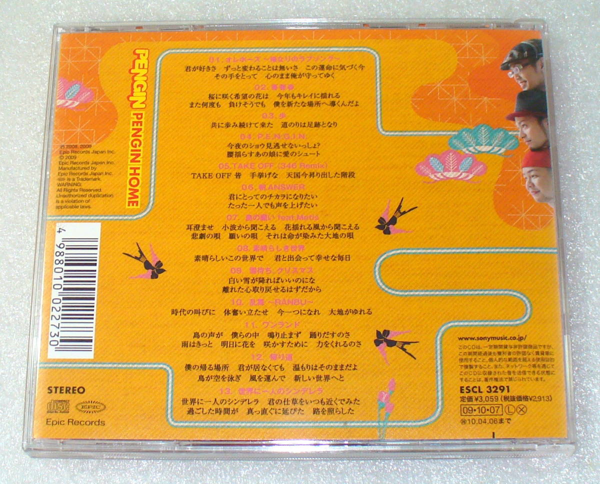 ヤフオク A8 ステッカーつき Pengin Pengin Home ペンギン