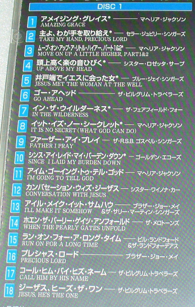 C7■BEST OF THE GOSPEL ベスト・オブ・ザ・ゴスペル 2枚組◆アメイジング・グレイス/母のない子/光の道を登って ほか_画像3