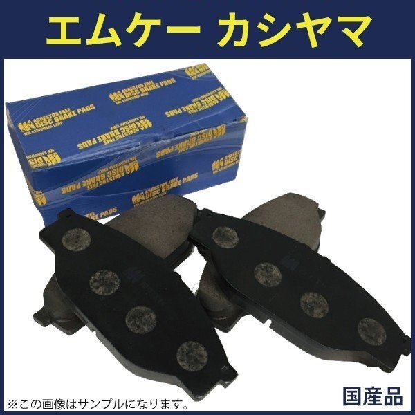 ウィンダム カルディナ エスティマ アルファード・ヴェルファイア 等に適合 ブレーキパッド フロント用 トヨタ用