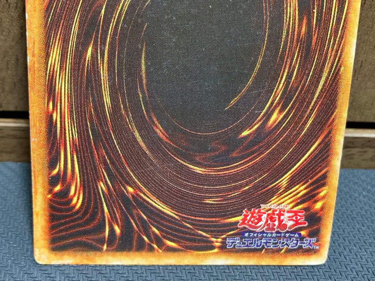 遊戯王 死のデッキ破壊ウイルス 屋台レア 初期 ウルトラ 遊戯王 死のデッキ破壊ウイルス 屋台レア 初期 ウルトラ
