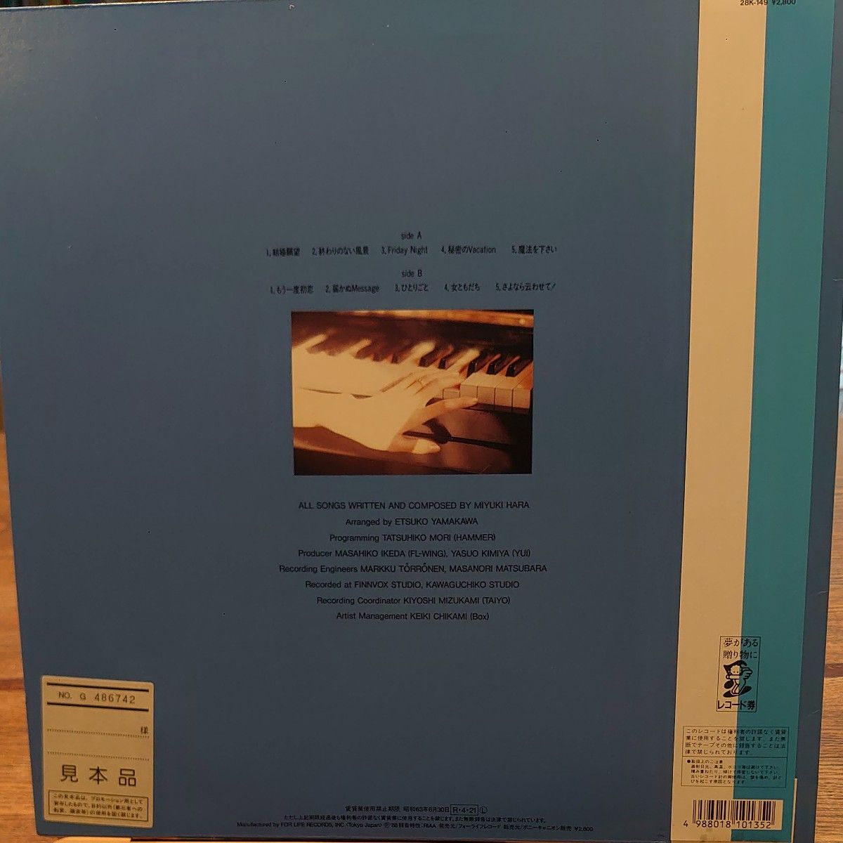 見本盤】原みゆき/私風景(ファースト・アルバム)(1988 FOR LIFE 見本盤】原みゆき/私風景(ファースト・アルバム)(1988 FOR LIFE