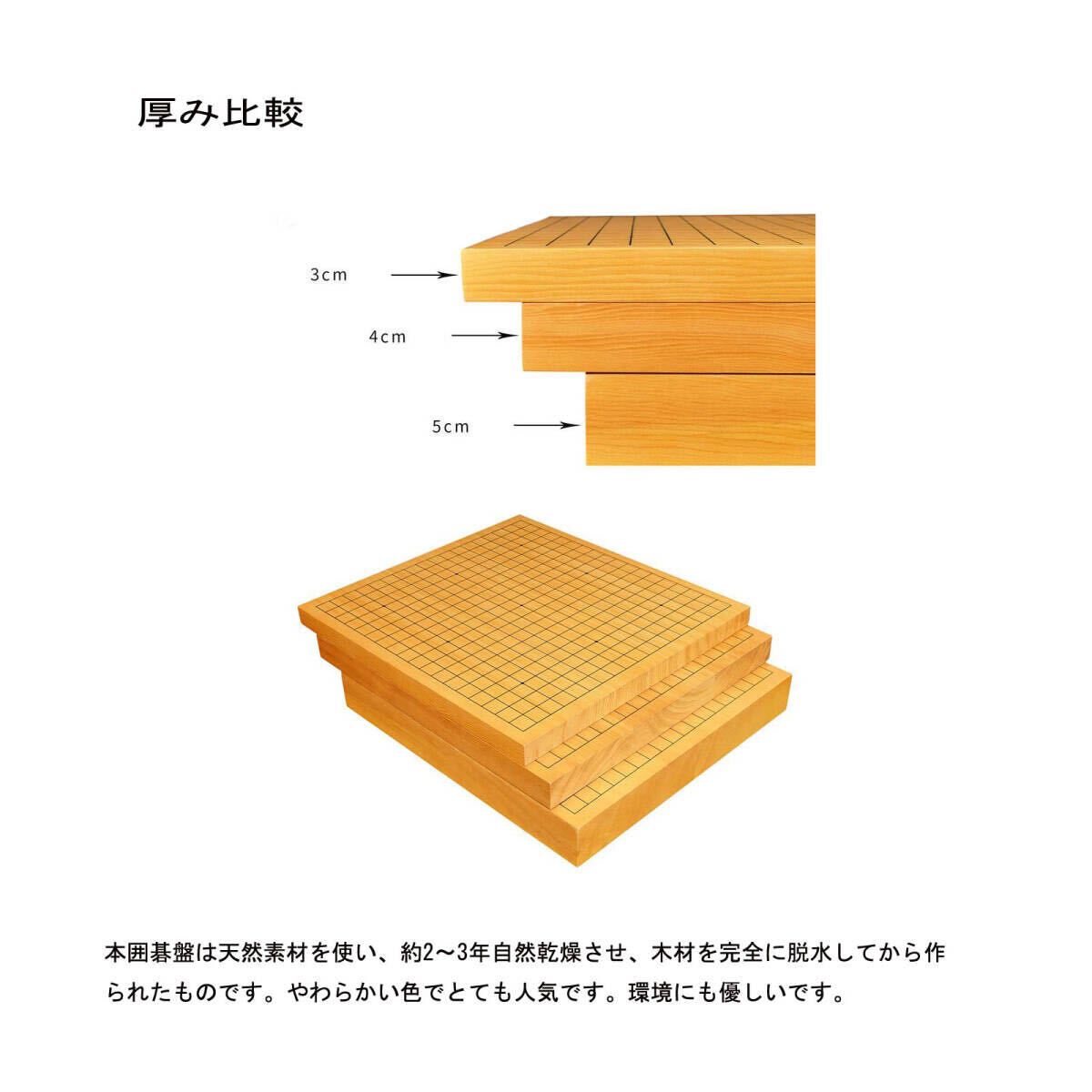 囲碁盤 木刻印線 卓上接合碁盤 新榧 色目の優しい 新かや厚さ40mm 松 囲碁盤 木刻印線 卓上接合碁盤 新榧 色目の優しい 新かや厚さ40mm 松