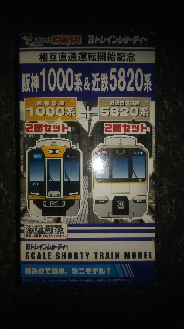 新品鉄道模型 HOゲージ 1/80 阪急5300系 4個クーラー車 先頭2両 新品鉄道模型 HOゲージ 1/80 阪急5300系 4個クーラー車 先頭2両