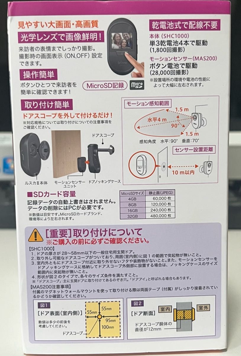 玄関ドア 防犯カメラ ドアスコープカメラ「ルスカ2」|Yahoo 玄関ドア 防犯カメラ ドアスコープカメラ「ルスカ2」|Yahoo