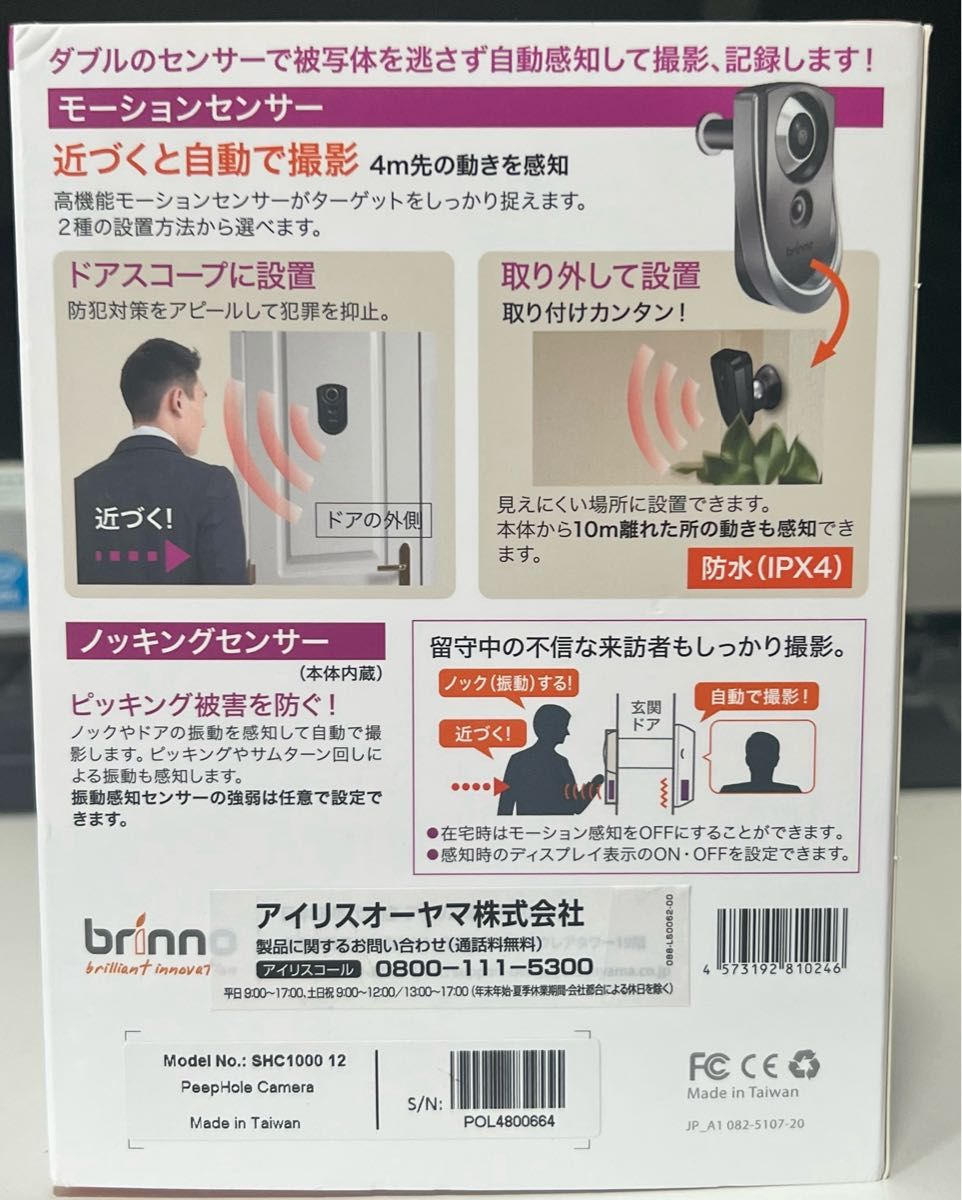 玄関ドア 防犯カメラ ドアスコープカメラ「ルスカ2」|Yahoo 玄関ドア 防犯カメラ ドアスコープカメラ「ルスカ2」|Yahoo