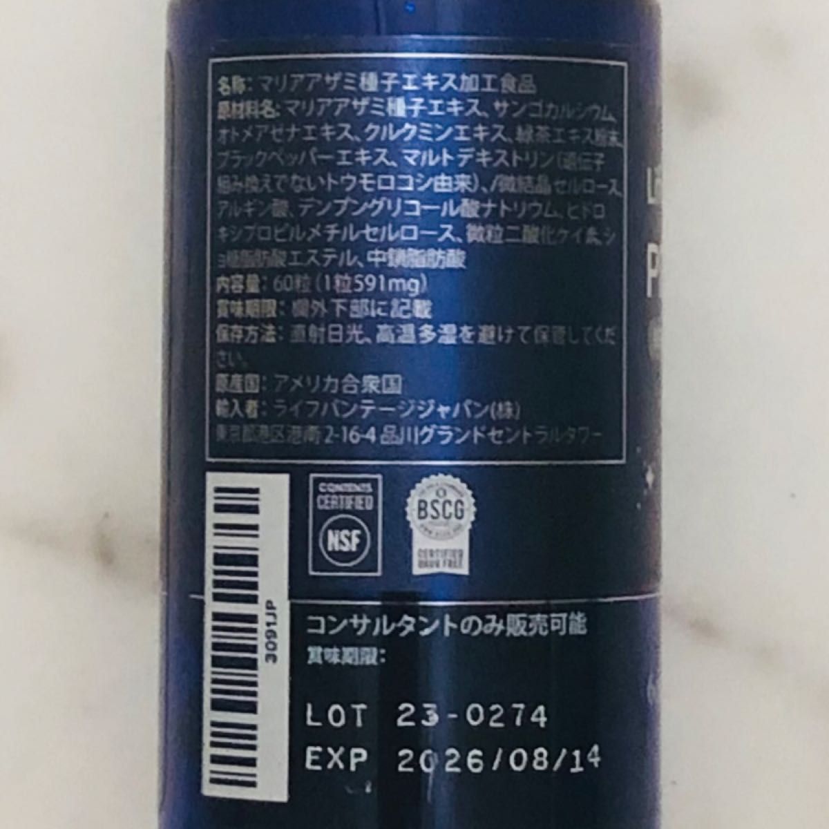 ライフバンテージ プロタンディム ナーフ2(NRF2)60粒×2個 ライフバンテージ プロタンディム ナーフ2(NRF2)60粒×2個