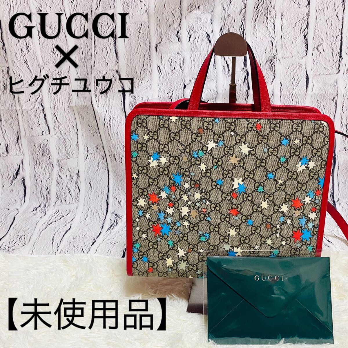 ヒグチユウコ/未使用】GUCCI グッチ 2way 日本限定 コラボ ヒグチユウコ/未使用】GUCCI グッチ 2way 日本限定 コラボ